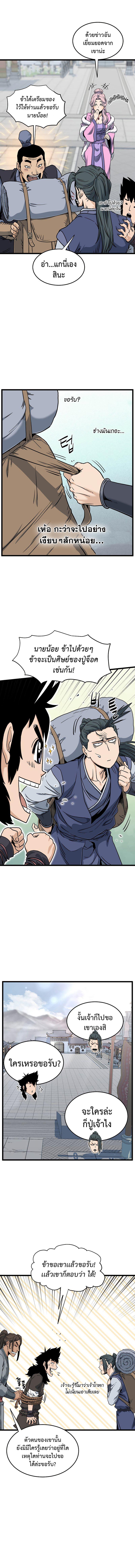 Manga-lc-com อ่านมังงะ อ่านการ์ตูน ออนไลน์ ฟรี Murim Login ตอนที่ 1 2 3 4 5 6 7 8 9 10 11 12 13 14 ฟรี ไม่มีโฆษณา Manga-lc - อ่าน มังงะ อ่าน การ์ตูน ออนไลน์ อ่านมังงะ ฟรี