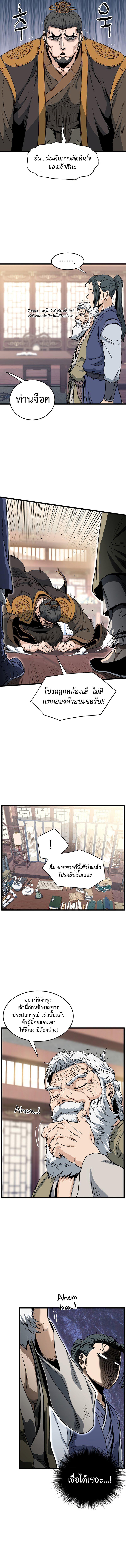 Manga-lc-com อ่านมังงะ อ่านการ์ตูน ออนไลน์ ฟรี Murim Login ตอนที่ 1 2 3 4 5 6 7 8 9 10 11 12 13 14 ฟรี ไม่มีโฆษณา Manga-lc - อ่าน มังงะ อ่าน การ์ตูน ออนไลน์ อ่านมังงะ ฟรี