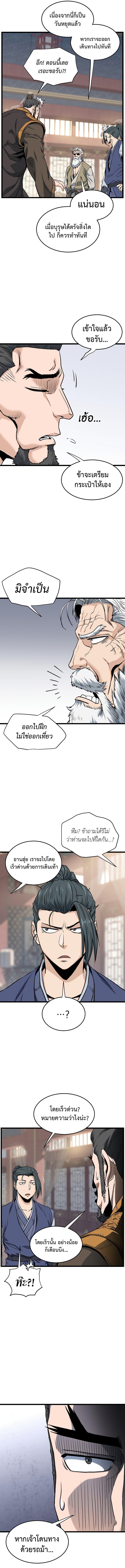 Manga-lc-com อ่านมังงะ อ่านการ์ตูน ออนไลน์ ฟรี Murim Login ตอนที่ 1 2 3 4 5 6 7 8 9 10 11 12 13 14 ฟรี ไม่มีโฆษณา Manga-lc - อ่าน มังงะ อ่าน การ์ตูน ออนไลน์ อ่านมังงะ ฟรี