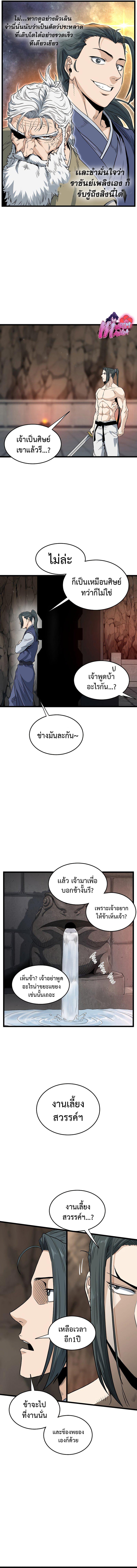 Manga-lc-com อ่านมังงะ อ่านการ์ตูน ออนไลน์ ฟรี Murim Login ตอนที่ 1 2 3 4 5 6 7 8 9 10 11 12 13 14 ฟรี ไม่มีโฆษณา Manga-lc - อ่าน มังงะ อ่าน การ์ตูน ออนไลน์ อ่านมังงะ ฟรี