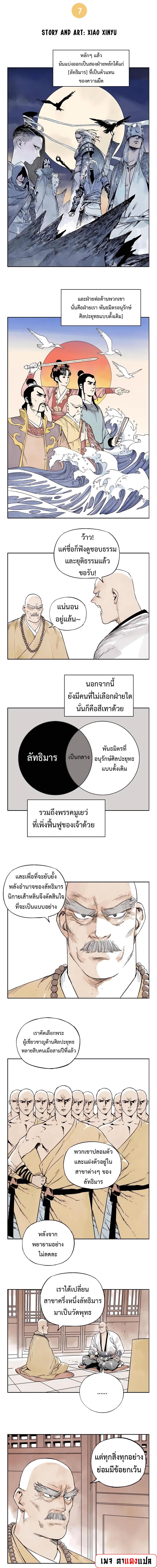 Manga-lc-com อ่านมังงะ อ่านการ์ตูน ออนไลน์ ฟรี The Pinnacle ตอนที่ 1 2 3 4 5 6 7 8 9 10 11 12 13 14 ฟรี ไม่มีโฆษณา Manga-lc - อ่าน มังงะ อ่าน การ์ตูน ออนไลน์ อ่านมังงะ ฟรี