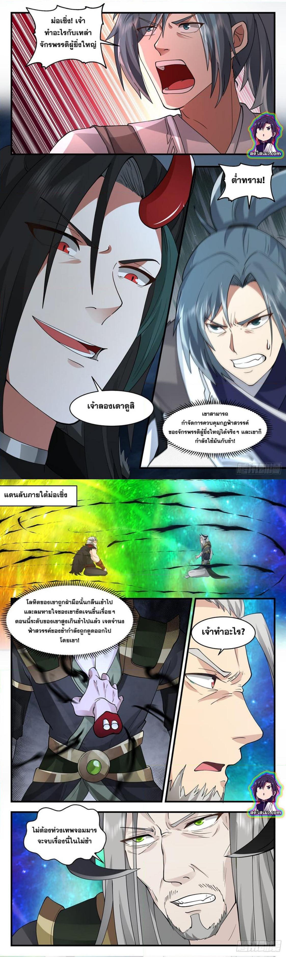 Manga-lc-com อ่านมังงะ อ่านการ์ตูน ออนไลน์ ฟรี Martial Peak ตอนที่ 1 2 3 4 5 6 7 8 9 10 11 12 13 14 ฟรี ไม่มีโฆษณา Manga-lc - อ่าน มังงะ อ่าน การ์ตูน ออนไลน์ อ่านมังงะ ฟรี