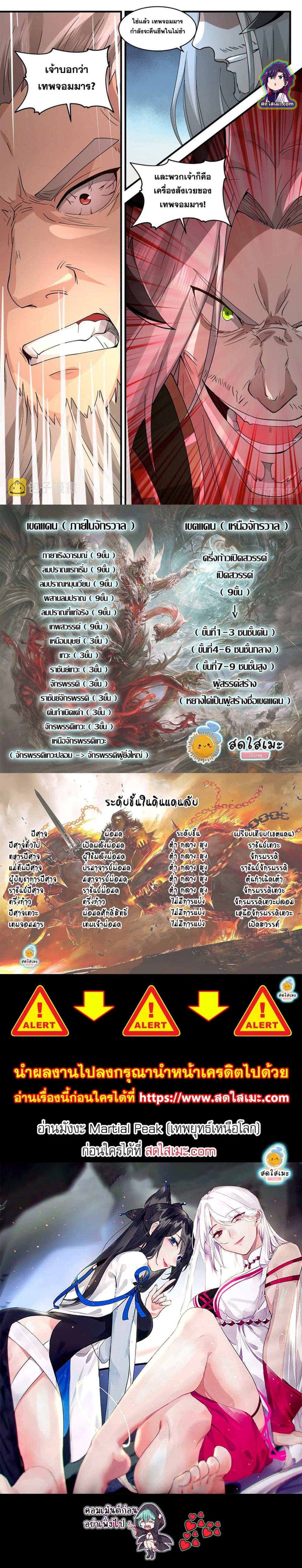 Manga-lc-com อ่านมังงะ อ่านการ์ตูน ออนไลน์ ฟรี Martial Peak ตอนที่ 1 2 3 4 5 6 7 8 9 10 11 12 13 14 ฟรี ไม่มีโฆษณา Manga-lc - อ่าน มังงะ อ่าน การ์ตูน ออนไลน์ อ่านมังงะ ฟรี
