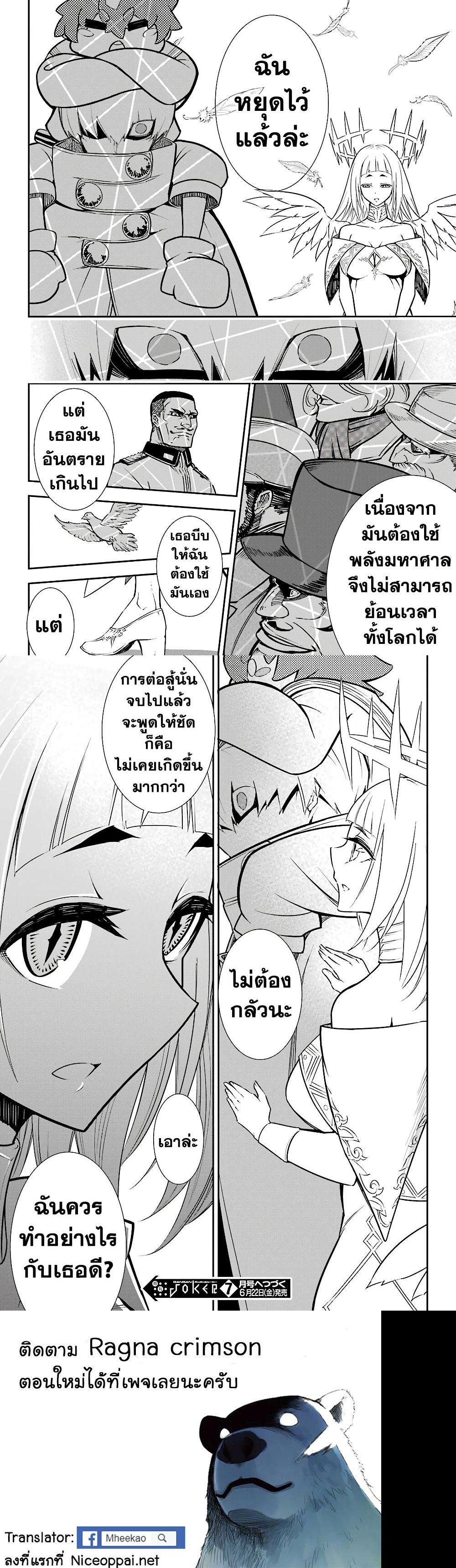 Manga-lc-com อ่านมังงะ อ่านการ์ตูน ออนไลน์ ฟรี Ragna Crimson ตอนที่ 1 2 3 4 5 6 7 8 9 10 11 12 13 14 ฟรี ไม่มีโฆษณา Manga-lc - อ่าน มังงะ อ่าน การ์ตูน ออนไลน์ อ่านมังงะ ฟรี