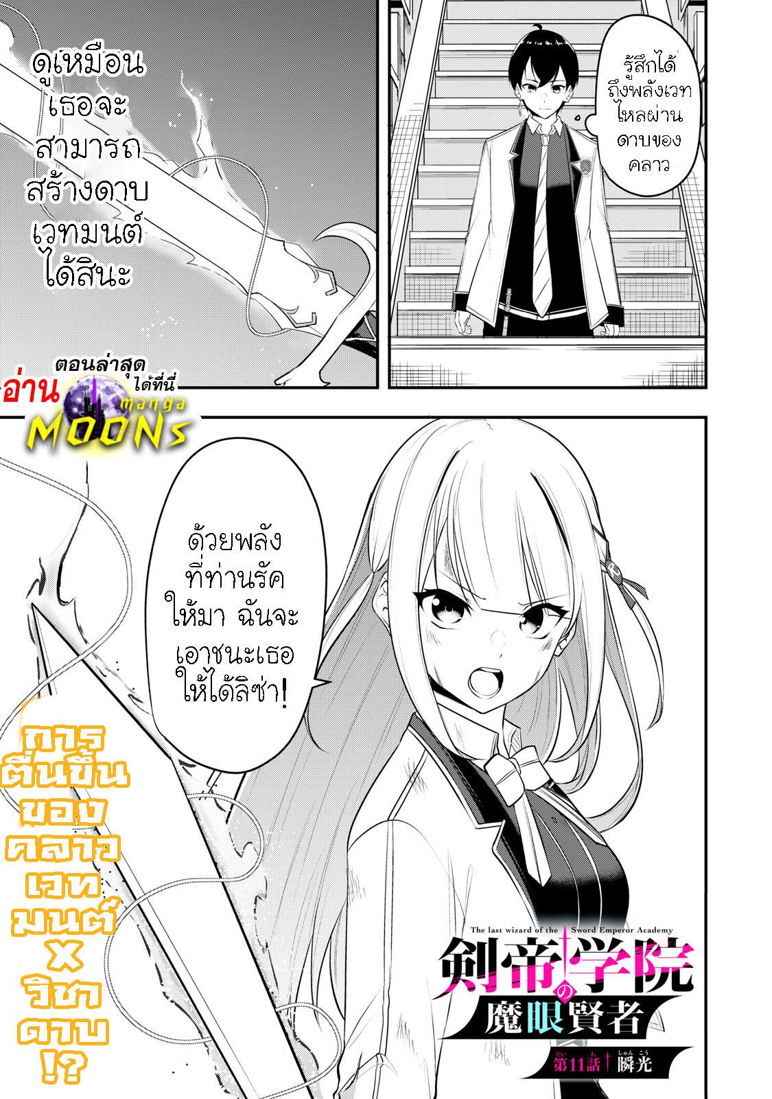 Manga-lc-com อ่านมังงะ อ่านการ์ตูน ออนไลน์ ฟรี Kentei Gakuin no Magan Kenja ตอนที่ 1 2 3 4 5 6 7 8 9 10 11 12 13 14 ฟรี ไม่มีโฆษณา Manga-lc - อ่าน มังงะ อ่าน การ์ตูน ออนไลน์ อ่านมังงะ ฟรี