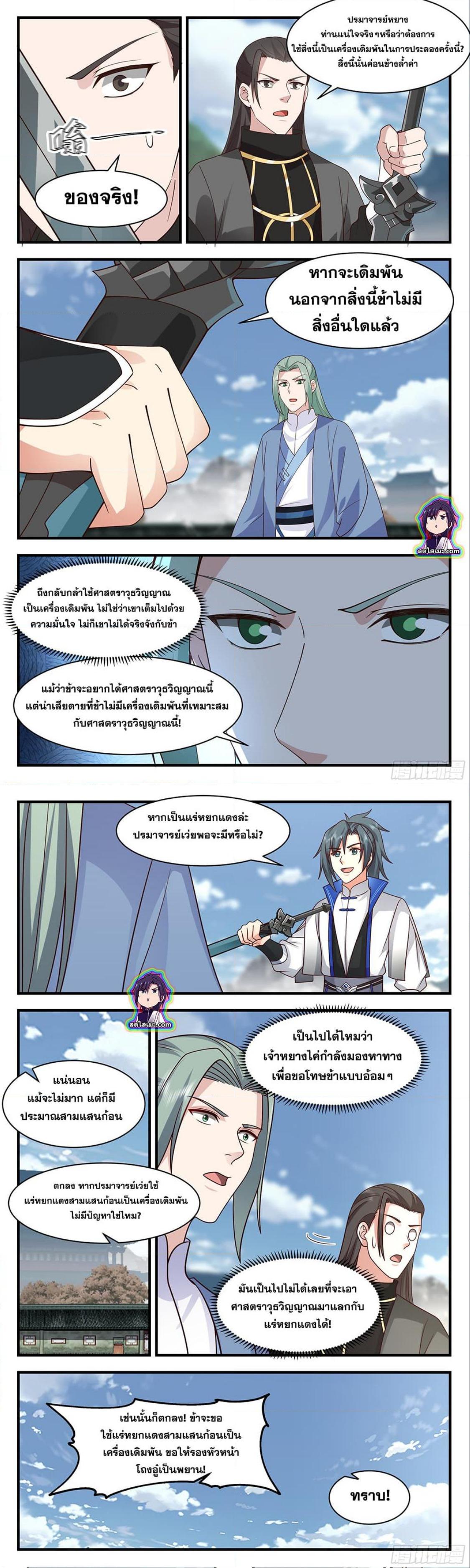 Manga-lc-com อ่านมังงะ อ่านการ์ตูน ออนไลน์ ฟรี Martial Peak ตอนที่ 1 2 3 4 5 6 7 8 9 10 11 12 13 14 ฟรี ไม่มีโฆษณา Manga-lc - อ่าน มังงะ อ่าน การ์ตูน ออนไลน์ อ่านมังงะ ฟรี