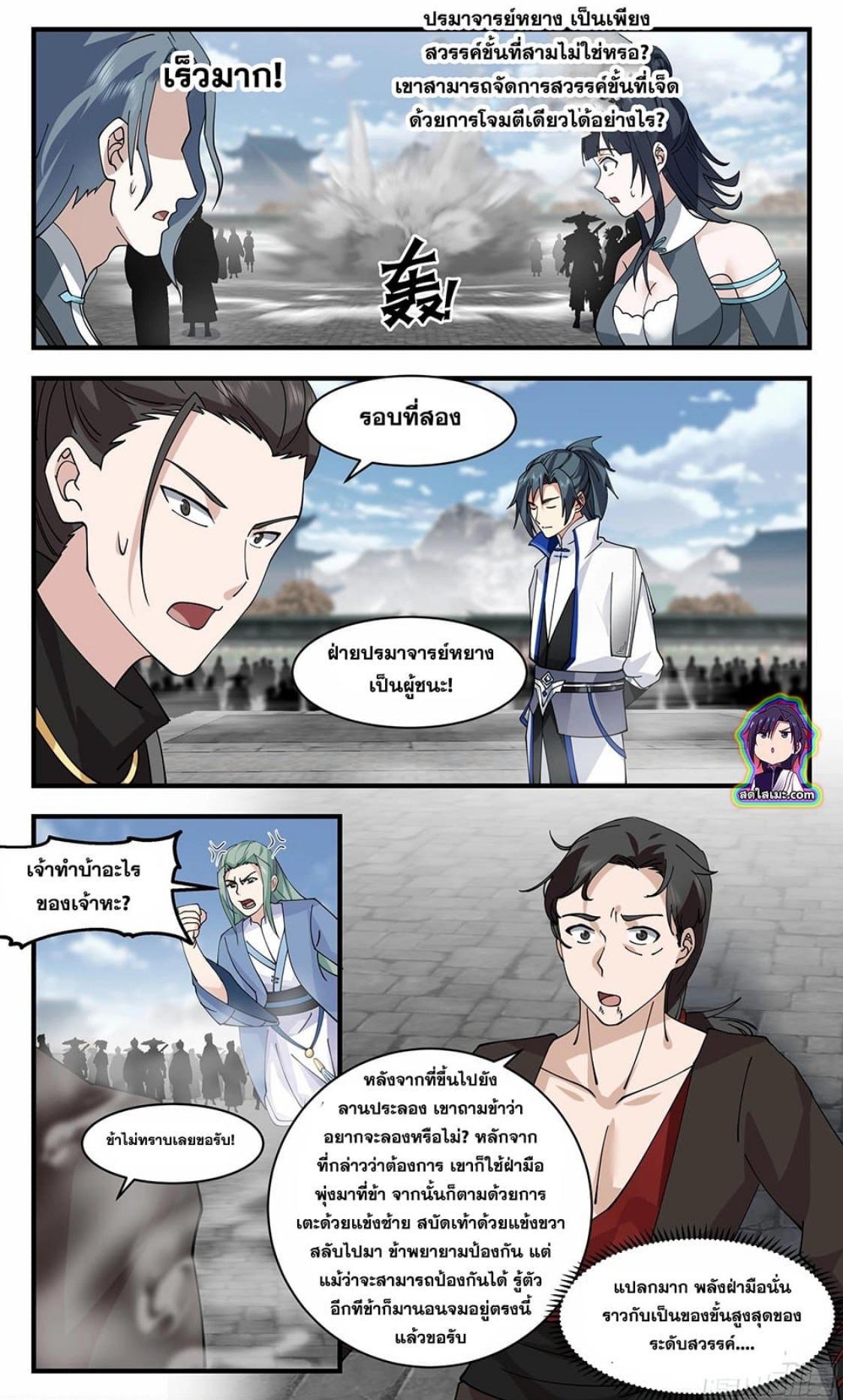 Manga-lc-com อ่านมังงะ อ่านการ์ตูน ออนไลน์ ฟรี Martial Peak ตอนที่ 1 2 3 4 5 6 7 8 9 10 11 12 13 14 ฟรี ไม่มีโฆษณา Manga-lc - อ่าน มังงะ อ่าน การ์ตูน ออนไลน์ อ่านมังงะ ฟรี