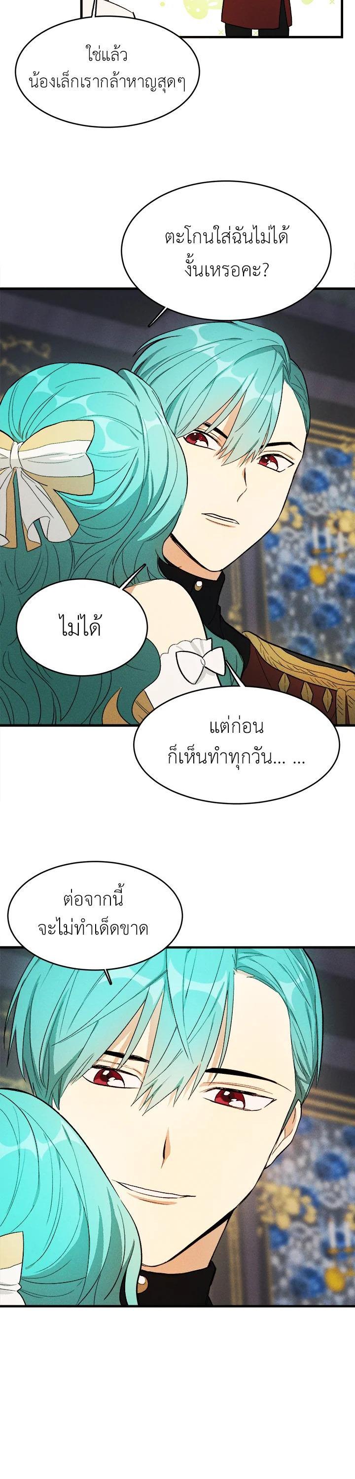 Manga-lc-com อ่านมังงะ อ่านการ์ตูน ออนไลน์ ฟรี The Young Lady Is a Royal Chef ตอนที่ 1 2 3 4 5 6 7 8 9 10 11 12 13 14 ฟรี ไม่มีโฆษณา Manga-lc - อ่าน มังงะ อ่าน การ์ตูน ออนไลน์ อ่านมังงะ ฟรี