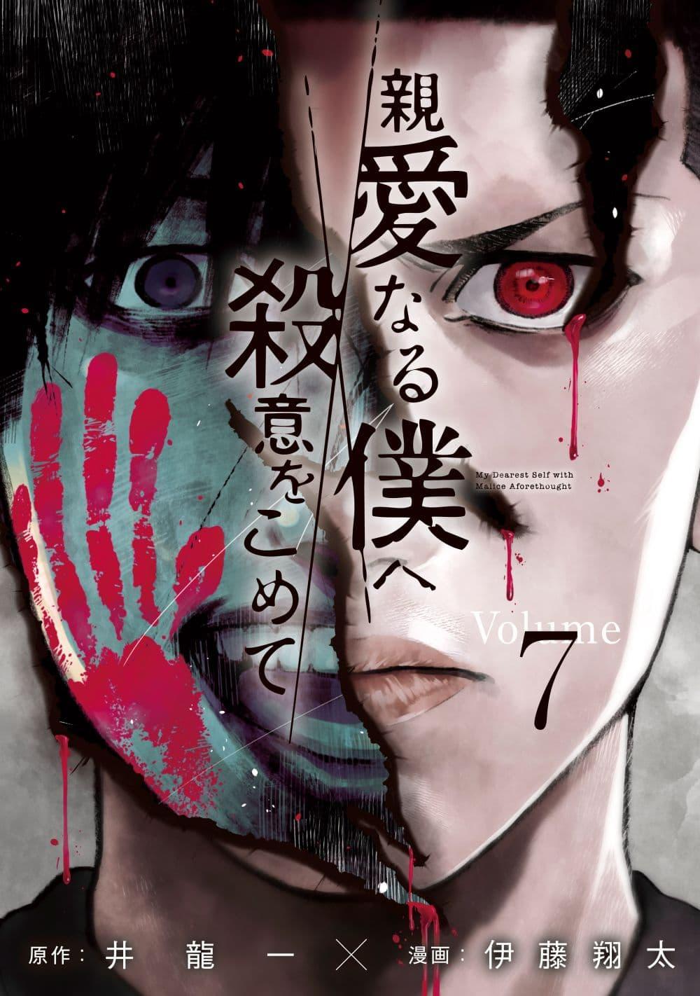 Manga-lc-com อ่านมังงะ อ่านการ์ตูน ออนไลน์ ฟรี Shin’ai naru Boku e Satsui o Komete ตอนที่ 1 2 3 4 5 6 7 8 9 10 11 12 13 14 ฟรี ไม่มีโฆษณา Manga-lc - อ่าน มังงะ อ่าน การ์ตูน ออนไลน์ อ่านมังงะ ฟรี