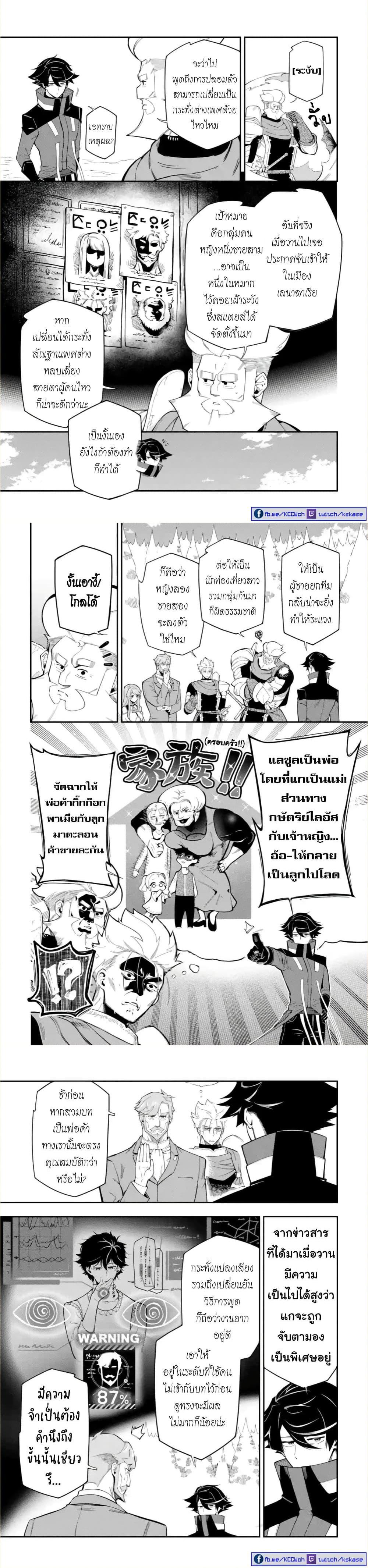 Manga-lc-com อ่านมังงะ อ่านการ์ตูน ออนไลน์ ฟรี Ansatsu SKILL de Isekai Saikyou Renkinjutsu to Ansatsujutsu wo Kiwameta Ore ha, Sekai o Kage kara Shihai suru ตอนที่ 1 2 3 4 5 6 7 8 9 10 11 12 13 14 ฟรี ไม่มีโฆษณา Manga-lc - อ่าน มังงะ อ่าน การ์ตูน ออนไลน์ อ่านมังงะ ฟรี