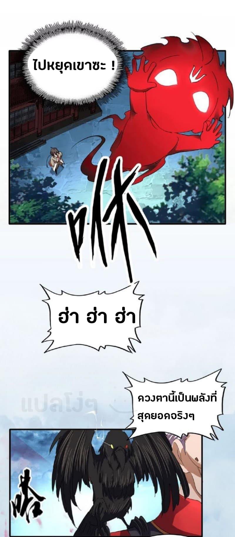 Manga-lc-com อ่านมังงะ อ่านการ์ตูน ออนไลน์ ฟรี Magic Emperor ตอนที่ 1 2 3 4 5 6 7 8 9 10 11 12 13 14 ฟรี ไม่มีโฆษณา Manga-lc - อ่าน มังงะ อ่าน การ์ตูน ออนไลน์ อ่านมังงะ ฟรี