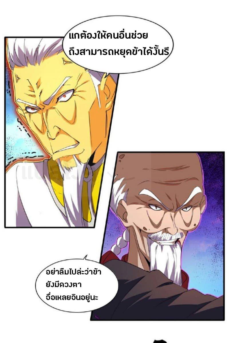 Manga-lc-com อ่านมังงะ อ่านการ์ตูน ออนไลน์ ฟรี Magic Emperor ตอนที่ 1 2 3 4 5 6 7 8 9 10 11 12 13 14 ฟรี ไม่มีโฆษณา Manga-lc - อ่าน มังงะ อ่าน การ์ตูน ออนไลน์ อ่านมังงะ ฟรี