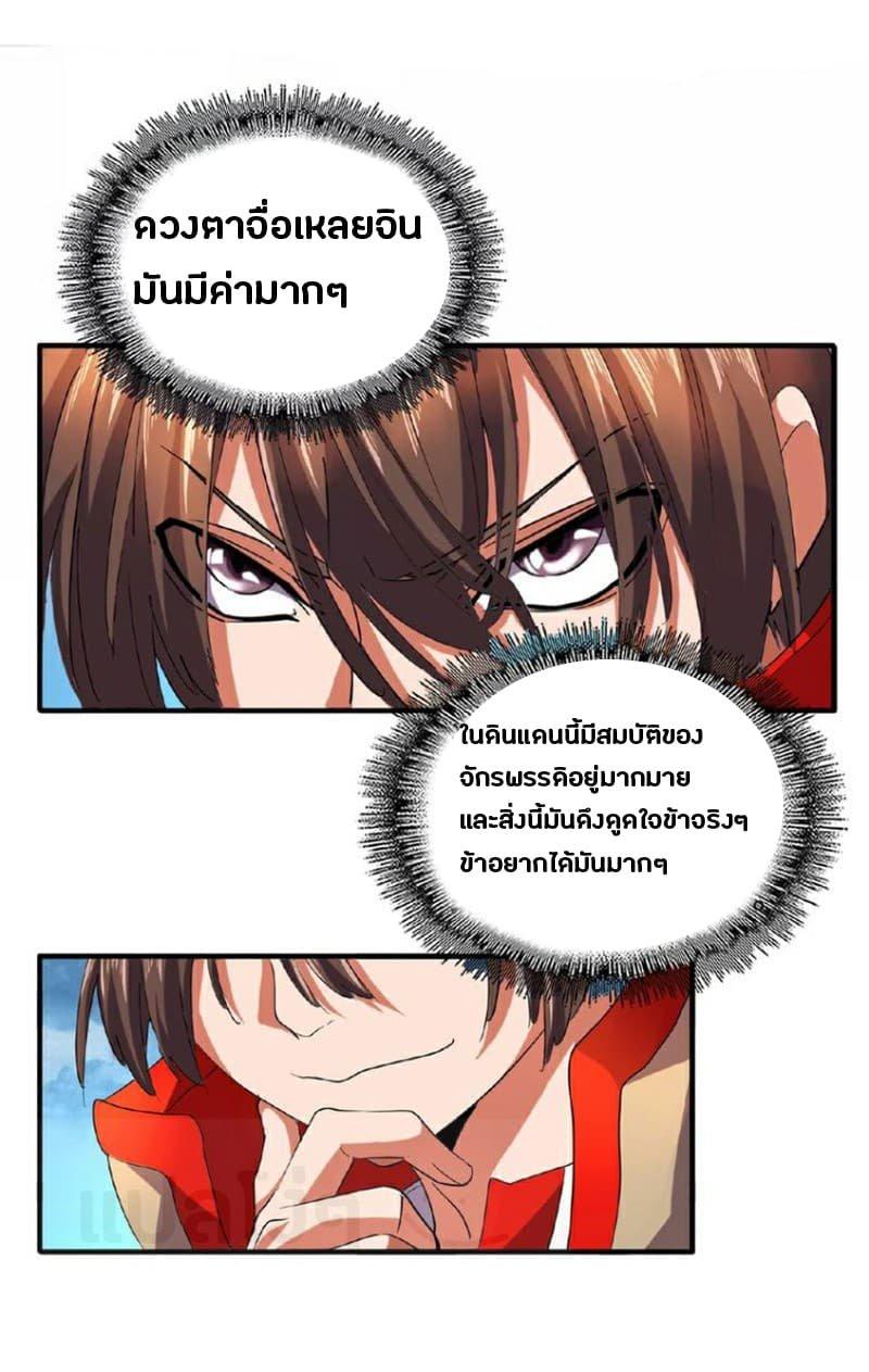 Manga-lc-com อ่านมังงะ อ่านการ์ตูน ออนไลน์ ฟรี Magic Emperor ตอนที่ 1 2 3 4 5 6 7 8 9 10 11 12 13 14 ฟรี ไม่มีโฆษณา Manga-lc - อ่าน มังงะ อ่าน การ์ตูน ออนไลน์ อ่านมังงะ ฟรี