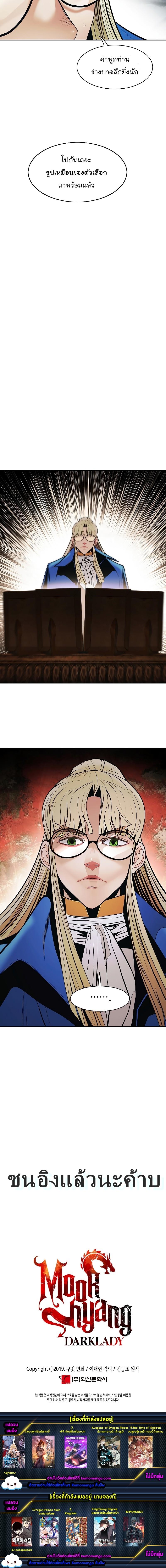 Manga-lc-com อ่านมังงะ อ่านการ์ตูน ออนไลน์ ฟรี MookHyang – Dark Lady ตอนที่ 1 2 3 4 5 6 7 8 9 10 11 12 13 14 ฟรี ไม่มีโฆษณา Manga-lc - อ่าน มังงะ อ่าน การ์ตูน ออนไลน์ อ่านมังงะ ฟรี