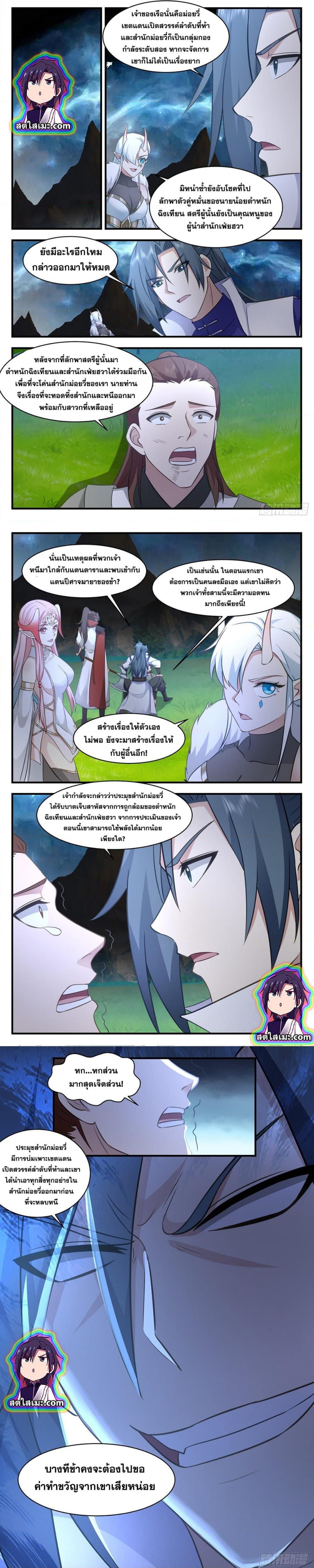 Manga-lc-com อ่านมังงะ อ่านการ์ตูน ออนไลน์ ฟรี Martial Peak ตอนที่ 1 2 3 4 5 6 7 8 9 10 11 12 13 14 ฟรี ไม่มีโฆษณา Manga-lc - อ่าน มังงะ อ่าน การ์ตูน ออนไลน์ อ่านมังงะ ฟรี