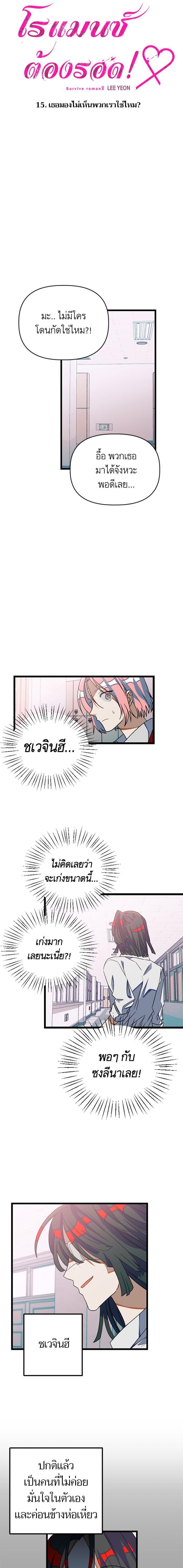 Manga-lc-com อ่านมังงะ อ่านการ์ตูน ออนไลน์ ฟรี โรแมนซ์ต้องรอด! ตอนที่ 1 2 3 4 5 6 7 8 9 10 11 12 13 14 ฟรี ไม่มีโฆษณา Manga-lc - อ่าน มังงะ อ่าน การ์ตูน ออนไลน์ อ่านมังงะ ฟรี