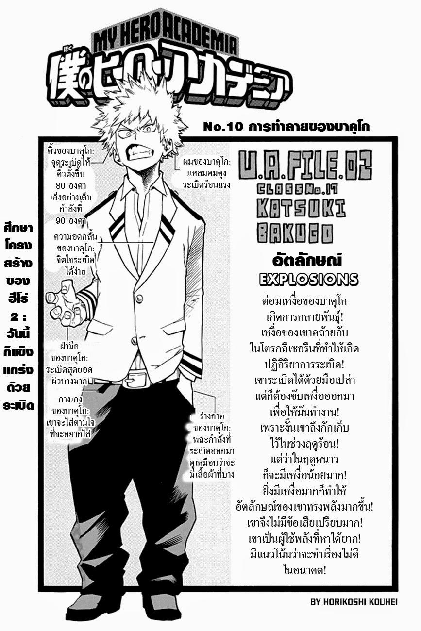 Manga-lc-com อ่านมังงะ อ่านการ์ตูน ออนไลน์ ฟรี Boku no Hero Academia ตอนที่ 1 2 3 4 5 6 7 8 9 10 11 12 13 14 ฟรี ไม่มีโฆษณา Manga-lc - อ่าน มังงะ อ่าน การ์ตูน ออนไลน์ อ่านมังงะ ฟรี