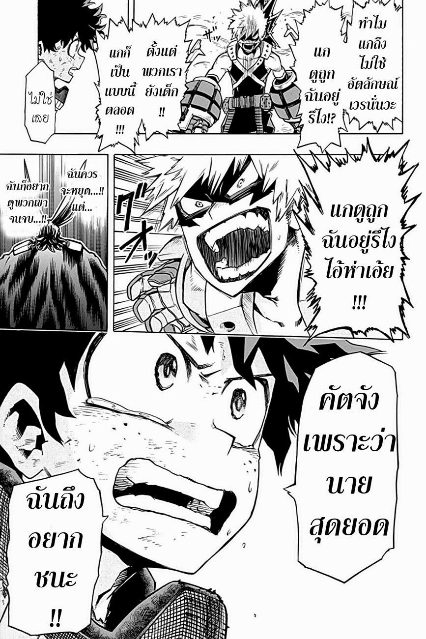 Manga-lc-com อ่านมังงะ อ่านการ์ตูน ออนไลน์ ฟรี Boku no Hero Academia ตอนที่ 1 2 3 4 5 6 7 8 9 10 11 12 13 14 ฟรี ไม่มีโฆษณา Manga-lc - อ่าน มังงะ อ่าน การ์ตูน ออนไลน์ อ่านมังงะ ฟรี