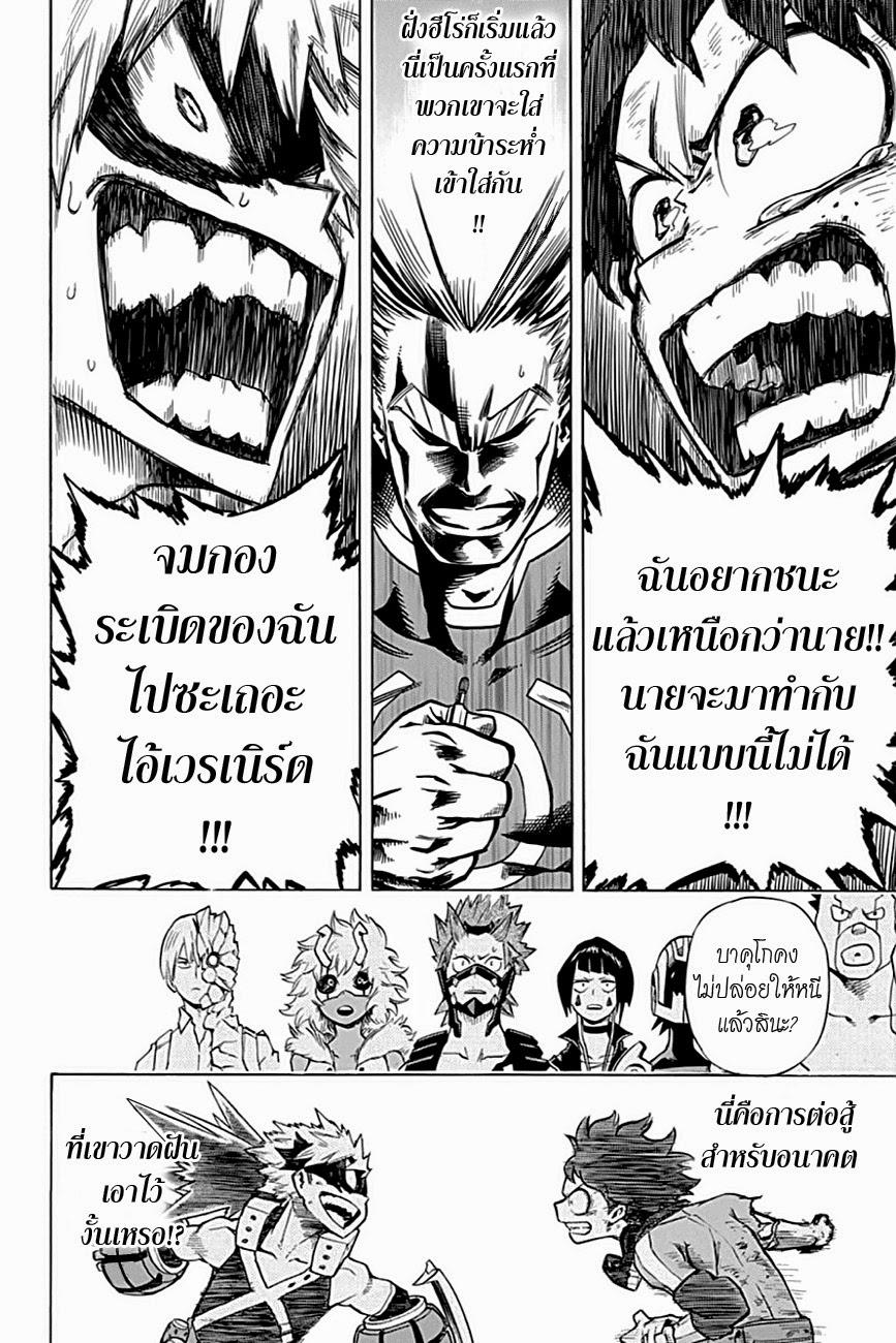 Manga-lc-com อ่านมังงะ อ่านการ์ตูน ออนไลน์ ฟรี Boku no Hero Academia ตอนที่ 1 2 3 4 5 6 7 8 9 10 11 12 13 14 ฟรี ไม่มีโฆษณา Manga-lc - อ่าน มังงะ อ่าน การ์ตูน ออนไลน์ อ่านมังงะ ฟรี