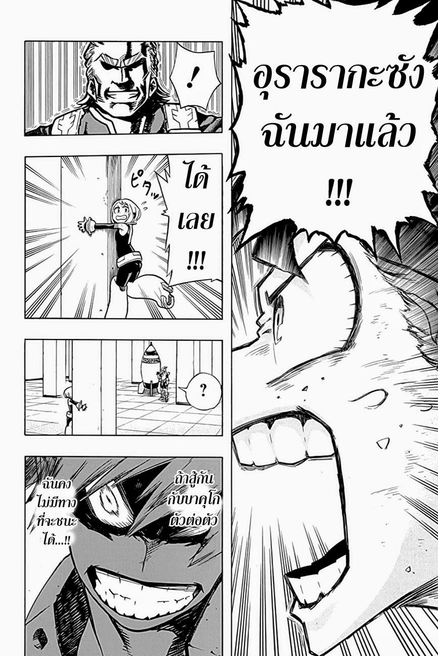 Manga-lc-com อ่านมังงะ อ่านการ์ตูน ออนไลน์ ฟรี Boku no Hero Academia ตอนที่ 1 2 3 4 5 6 7 8 9 10 11 12 13 14 ฟรี ไม่มีโฆษณา Manga-lc - อ่าน มังงะ อ่าน การ์ตูน ออนไลน์ อ่านมังงะ ฟรี
