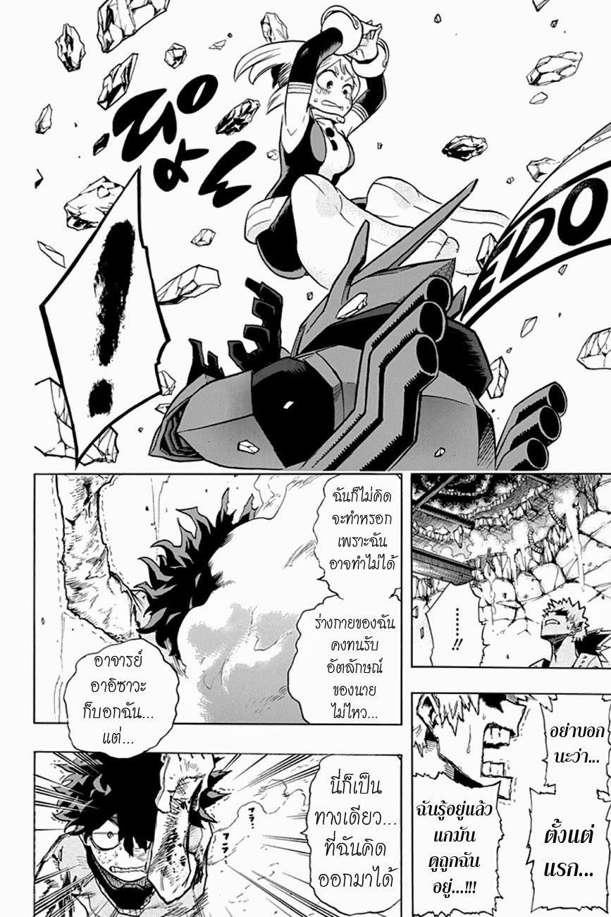 Manga-lc-com อ่านมังงะ อ่านการ์ตูน ออนไลน์ ฟรี Boku no Hero Academia ตอนที่ 1 2 3 4 5 6 7 8 9 10 11 12 13 14 ฟรี ไม่มีโฆษณา Manga-lc - อ่าน มังงะ อ่าน การ์ตูน ออนไลน์ อ่านมังงะ ฟรี