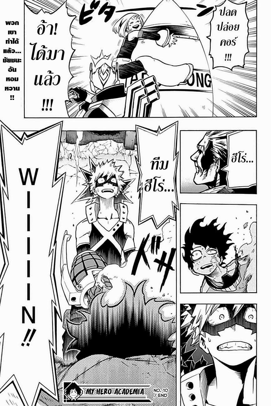 Manga-lc-com อ่านมังงะ อ่านการ์ตูน ออนไลน์ ฟรี Boku no Hero Academia ตอนที่ 1 2 3 4 5 6 7 8 9 10 11 12 13 14 ฟรี ไม่มีโฆษณา Manga-lc - อ่าน มังงะ อ่าน การ์ตูน ออนไลน์ อ่านมังงะ ฟรี