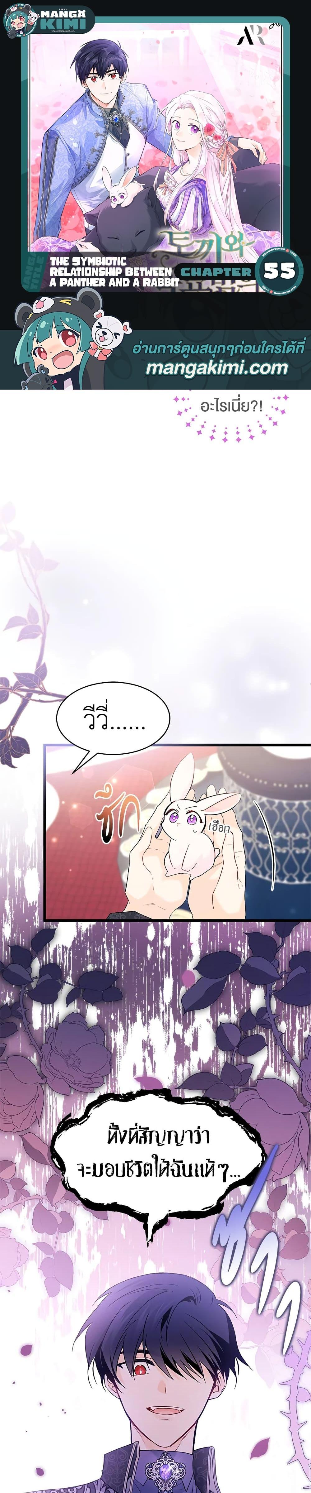 Manga-lc-com อ่านมังงะ อ่านการ์ตูน ออนไลน์ ฟรี The Symbiotic Relationship Between a Panther and a Rabbit ตอนที่ 1 2 3 4 5 6 7 8 9 10 11 12 13 14 ฟรี ไม่มีโฆษณา Manga-lc - อ่าน มังงะ อ่าน การ์ตูน ออนไลน์ อ่านมังงะ ฟรี