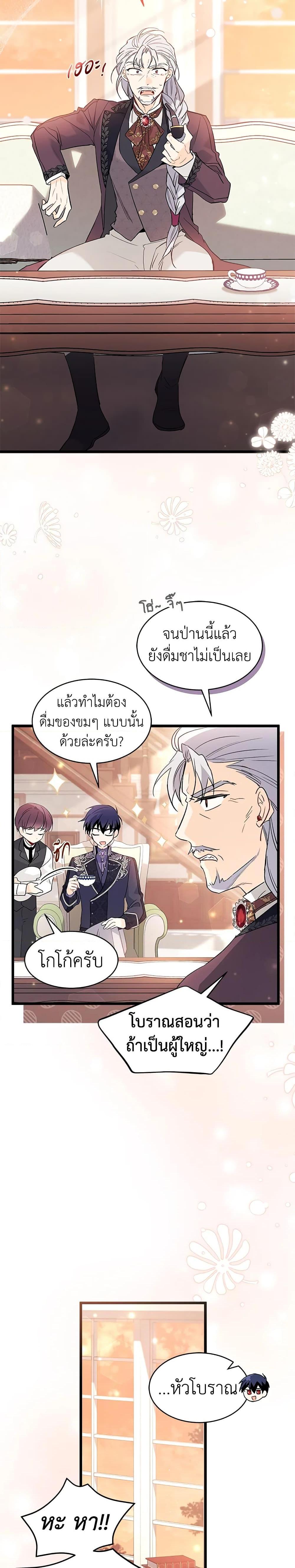 Manga-lc-com อ่านมังงะ อ่านการ์ตูน ออนไลน์ ฟรี The Symbiotic Relationship Between a Panther and a Rabbit ตอนที่ 1 2 3 4 5 6 7 8 9 10 11 12 13 14 ฟรี ไม่มีโฆษณา Manga-lc - อ่าน มังงะ อ่าน การ์ตูน ออนไลน์ อ่านมังงะ ฟรี
