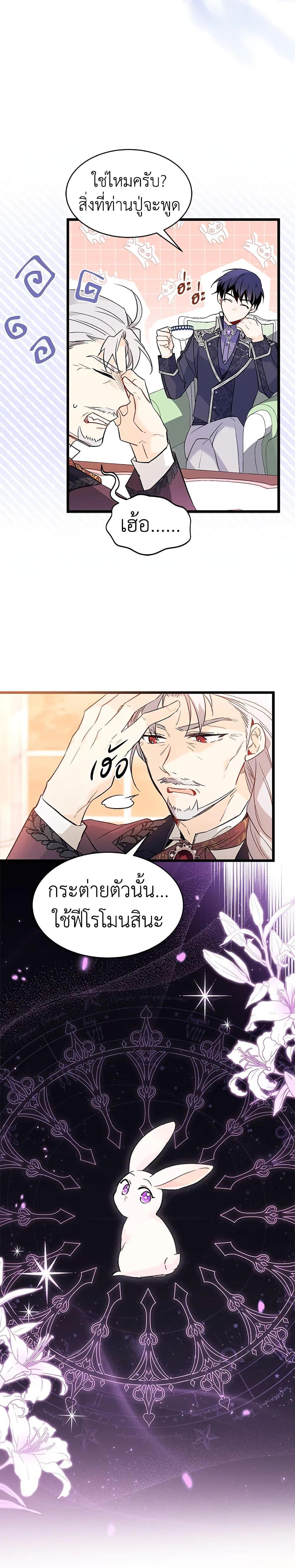 Manga-lc-com อ่านมังงะ อ่านการ์ตูน ออนไลน์ ฟรี The Symbiotic Relationship Between a Panther and a Rabbit ตอนที่ 1 2 3 4 5 6 7 8 9 10 11 12 13 14 ฟรี ไม่มีโฆษณา Manga-lc - อ่าน มังงะ อ่าน การ์ตูน ออนไลน์ อ่านมังงะ ฟรี