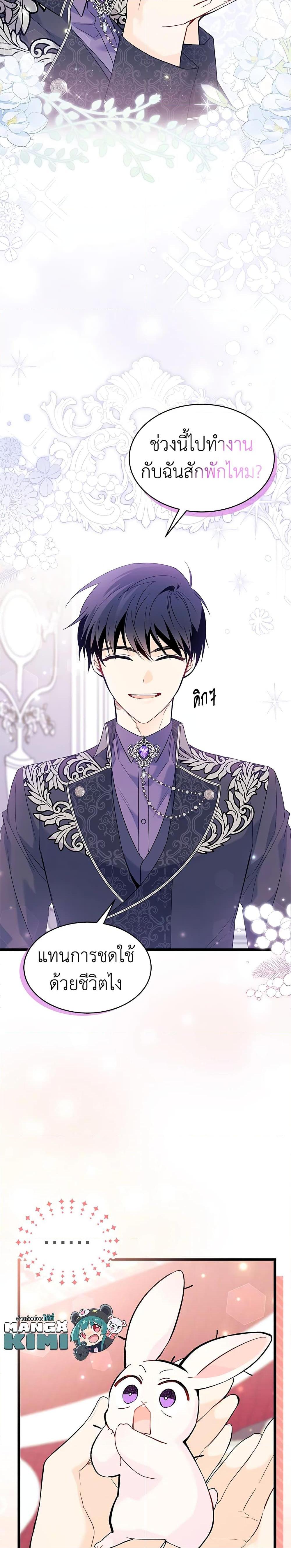 Manga-lc-com อ่านมังงะ อ่านการ์ตูน ออนไลน์ ฟรี The Symbiotic Relationship Between a Panther and a Rabbit ตอนที่ 1 2 3 4 5 6 7 8 9 10 11 12 13 14 ฟรี ไม่มีโฆษณา Manga-lc - อ่าน มังงะ อ่าน การ์ตูน ออนไลน์ อ่านมังงะ ฟรี