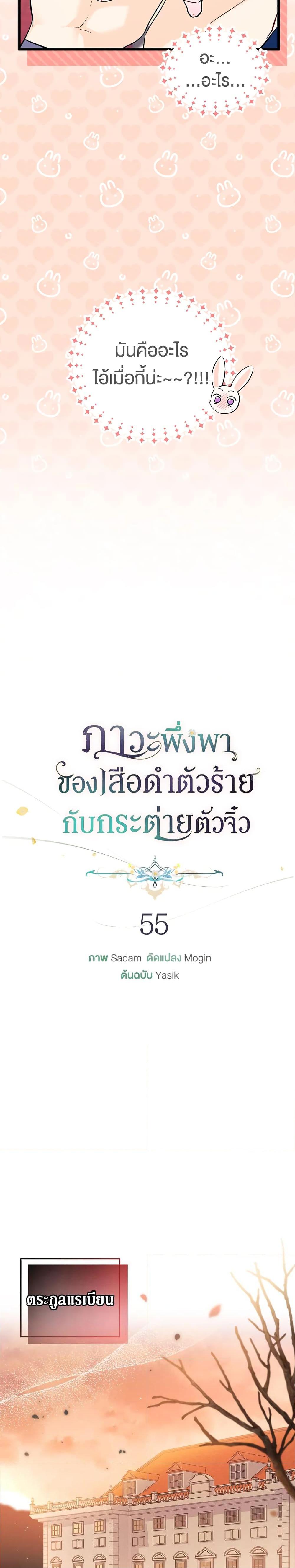 Manga-lc-com อ่านมังงะ อ่านการ์ตูน ออนไลน์ ฟรี The Symbiotic Relationship Between a Panther and a Rabbit ตอนที่ 1 2 3 4 5 6 7 8 9 10 11 12 13 14 ฟรี ไม่มีโฆษณา Manga-lc - อ่าน มังงะ อ่าน การ์ตูน ออนไลน์ อ่านมังงะ ฟรี