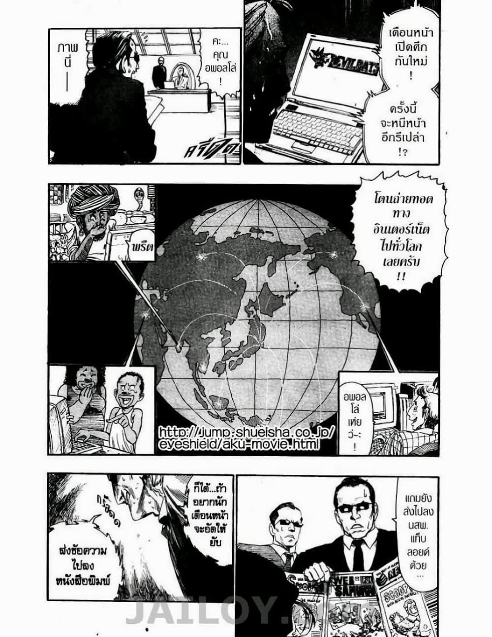 Manga-lc-com อ่านมังงะ อ่านการ์ตูน ออนไลน์ ฟรี Eyeshield 21 ตอนที่ 1 2 3 4 5 6 7 8 9 10 11 12 13 14 ฟรี ไม่มีโฆษณา Manga-lc - อ่าน มังงะ อ่าน การ์ตูน ออนไลน์ อ่านมังงะ ฟรี