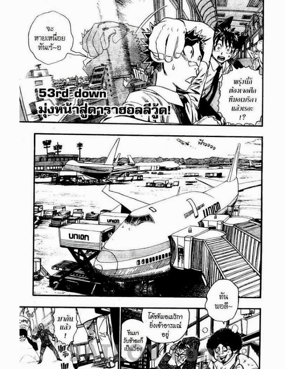 Manga-lc-com อ่านมังงะ อ่านการ์ตูน ออนไลน์ ฟรี Eyeshield 21 ตอนที่ 1 2 3 4 5 6 7 8 9 10 11 12 13 14 ฟรี ไม่มีโฆษณา Manga-lc - อ่าน มังงะ อ่าน การ์ตูน ออนไลน์ อ่านมังงะ ฟรี