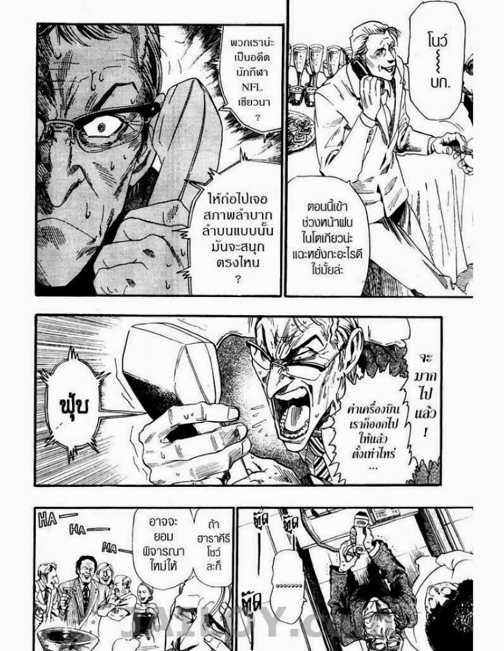 Manga-lc-com อ่านมังงะ อ่านการ์ตูน ออนไลน์ ฟรี Eyeshield 21 ตอนที่ 1 2 3 4 5 6 7 8 9 10 11 12 13 14 ฟรี ไม่มีโฆษณา Manga-lc - อ่าน มังงะ อ่าน การ์ตูน ออนไลน์ อ่านมังงะ ฟรี
