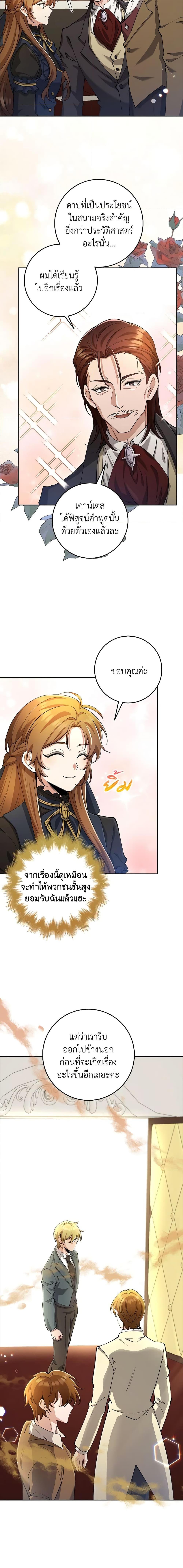 Manga-lc-com อ่านมังงะ อ่านการ์ตูน ออนไลน์ ฟรี The Dungeon’s Dying S-Class Lady ตอนที่ 1 2 3 4 5 6 7 8 9 10 11 12 13 14 ฟรี ไม่มีโฆษณา Manga-lc - อ่าน มังงะ อ่าน การ์ตูน ออนไลน์ อ่านมังงะ ฟรี