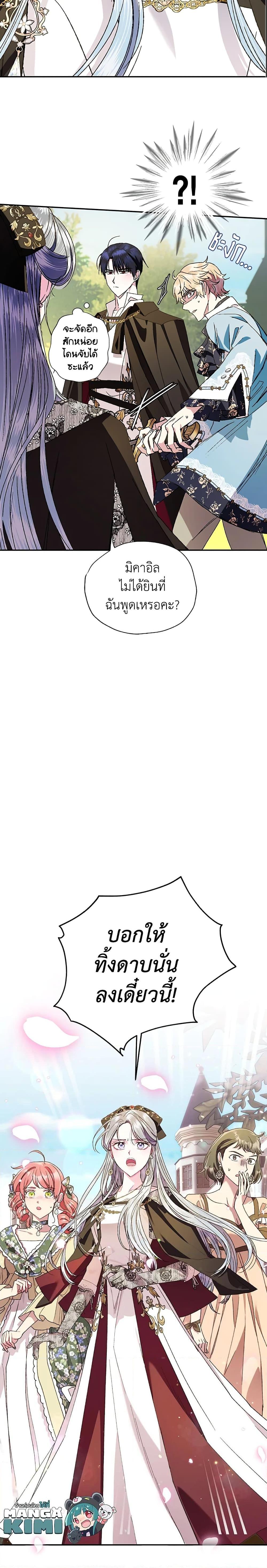 Manga-lc-com อ่านมังงะ อ่านการ์ตูน ออนไลน์ ฟรี Father, I Don’T Want To Get Married! ตอนที่ 1 2 3 4 5 6 7 8 9 10 11 12 13 14 ฟรี ไม่มีโฆษณา Manga-lc - อ่าน มังงะ อ่าน การ์ตูน ออนไลน์ อ่านมังงะ ฟรี