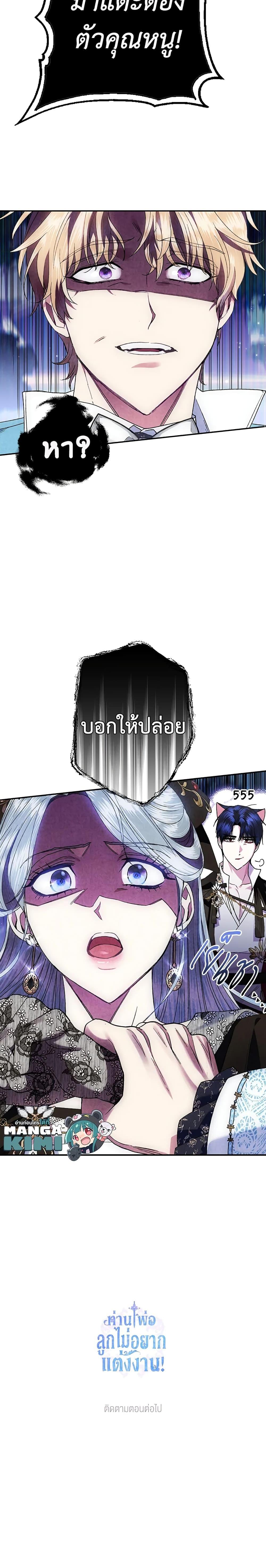 Manga-lc-com อ่านมังงะ อ่านการ์ตูน ออนไลน์ ฟรี Father, I Don’T Want To Get Married! ตอนที่ 1 2 3 4 5 6 7 8 9 10 11 12 13 14 ฟรี ไม่มีโฆษณา Manga-lc - อ่าน มังงะ อ่าน การ์ตูน ออนไลน์ อ่านมังงะ ฟรี