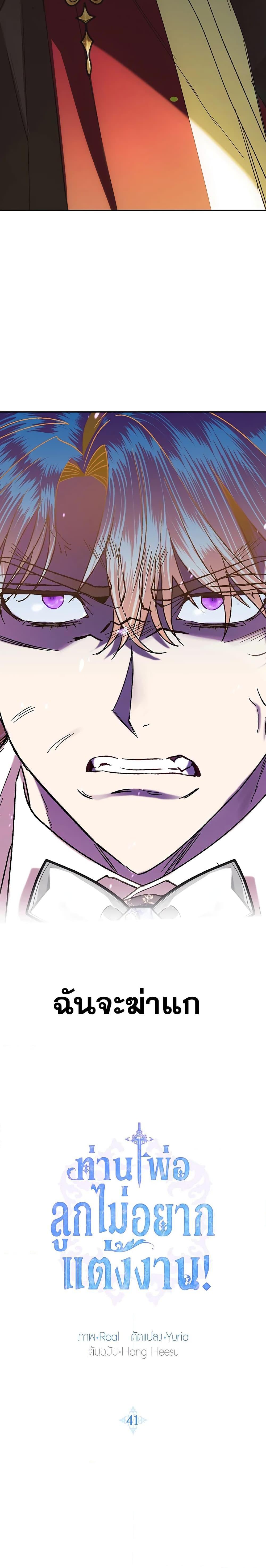 Manga-lc-com อ่านมังงะ อ่านการ์ตูน ออนไลน์ ฟรี Father, I Don’T Want To Get Married! ตอนที่ 1 2 3 4 5 6 7 8 9 10 11 12 13 14 ฟรี ไม่มีโฆษณา Manga-lc - อ่าน มังงะ อ่าน การ์ตูน ออนไลน์ อ่านมังงะ ฟรี