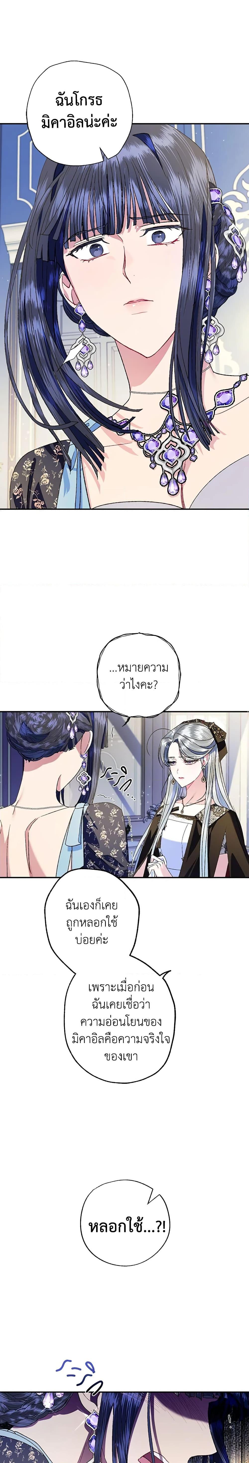 Manga-lc-com อ่านมังงะ อ่านการ์ตูน ออนไลน์ ฟรี Father, I Don’T Want To Get Married! ตอนที่ 1 2 3 4 5 6 7 8 9 10 11 12 13 14 ฟรี ไม่มีโฆษณา Manga-lc - อ่าน มังงะ อ่าน การ์ตูน ออนไลน์ อ่านมังงะ ฟรี