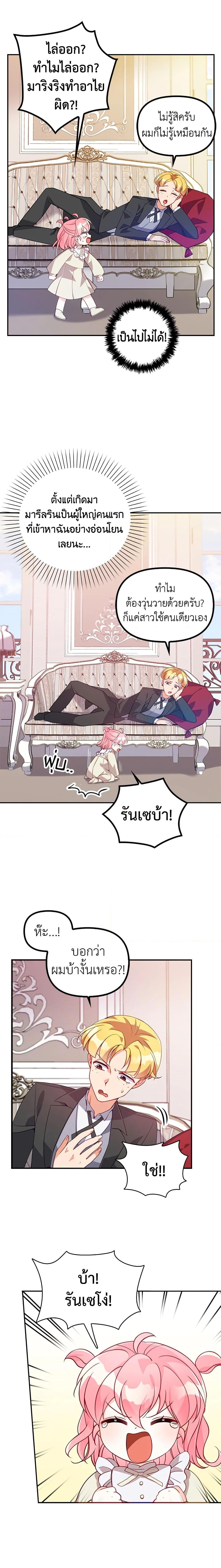 Manga-lc-com อ่านมังงะ อ่านการ์ตูน ออนไลน์ ฟรี The Precious Sister of The Villainous ตอนที่ 1 2 3 4 5 6 7 8 9 10 11 12 13 14 ฟรี ไม่มีโฆษณา Manga-lc - อ่าน มังงะ อ่าน การ์ตูน ออนไลน์ อ่านมังงะ ฟรี