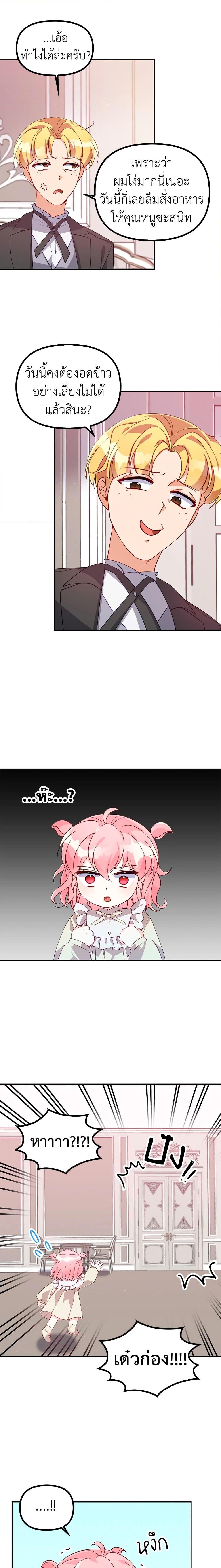 Manga-lc-com อ่านมังงะ อ่านการ์ตูน ออนไลน์ ฟรี The Precious Sister of The Villainous ตอนที่ 1 2 3 4 5 6 7 8 9 10 11 12 13 14 ฟรี ไม่มีโฆษณา Manga-lc - อ่าน มังงะ อ่าน การ์ตูน ออนไลน์ อ่านมังงะ ฟรี