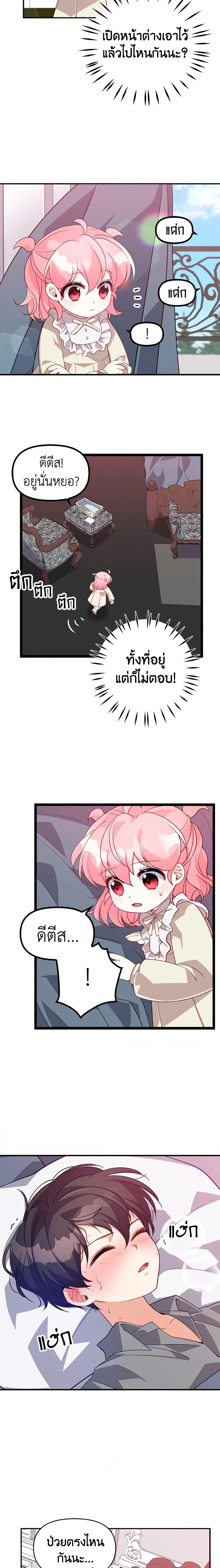 Manga-lc-com อ่านมังงะ อ่านการ์ตูน ออนไลน์ ฟรี The Precious Sister of The Villainous ตอนที่ 1 2 3 4 5 6 7 8 9 10 11 12 13 14 ฟรี ไม่มีโฆษณา Manga-lc - อ่าน มังงะ อ่าน การ์ตูน ออนไลน์ อ่านมังงะ ฟรี