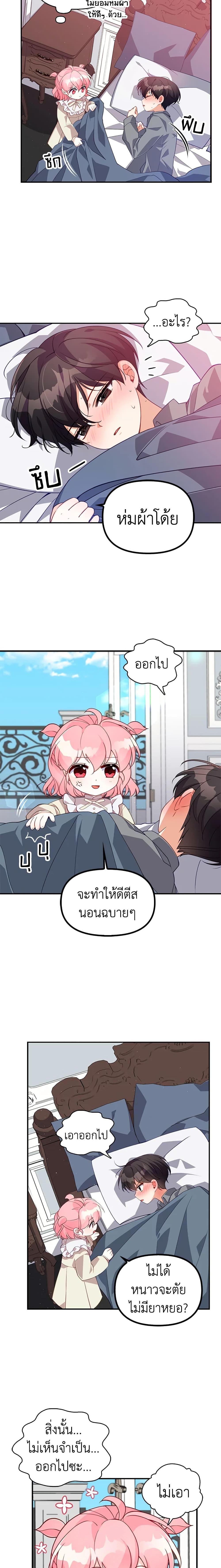 Manga-lc-com อ่านมังงะ อ่านการ์ตูน ออนไลน์ ฟรี The Precious Sister of The Villainous ตอนที่ 1 2 3 4 5 6 7 8 9 10 11 12 13 14 ฟรี ไม่มีโฆษณา Manga-lc - อ่าน มังงะ อ่าน การ์ตูน ออนไลน์ อ่านมังงะ ฟรี