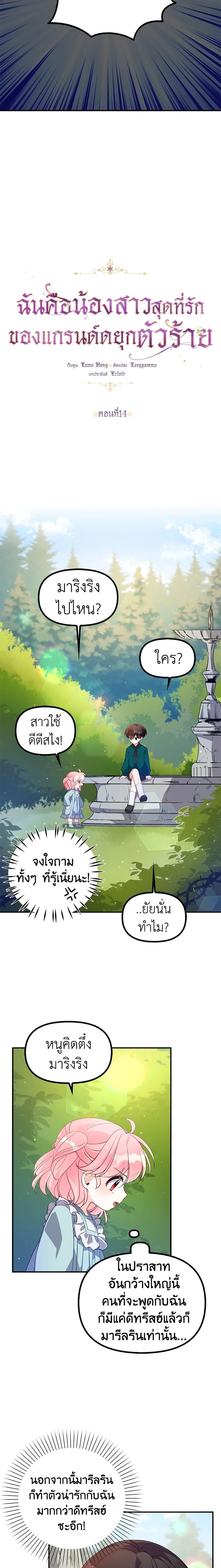 Manga-lc-com อ่านมังงะ อ่านการ์ตูน ออนไลน์ ฟรี The Precious Sister of The Villainous ตอนที่ 1 2 3 4 5 6 7 8 9 10 11 12 13 14 ฟรี ไม่มีโฆษณา Manga-lc - อ่าน มังงะ อ่าน การ์ตูน ออนไลน์ อ่านมังงะ ฟรี