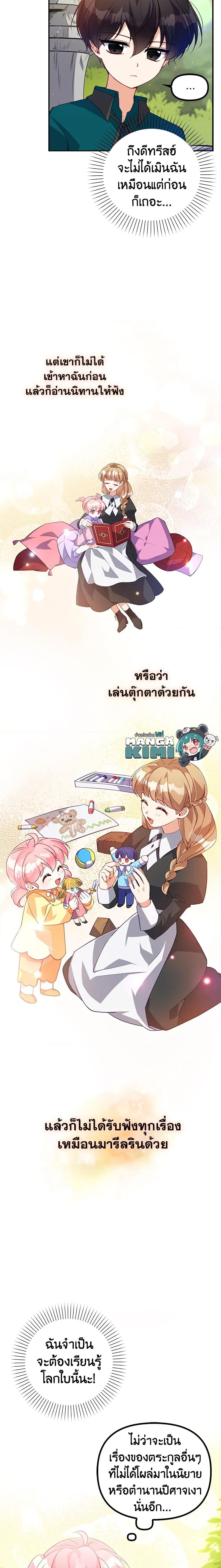 Manga-lc-com อ่านมังงะ อ่านการ์ตูน ออนไลน์ ฟรี The Precious Sister of The Villainous ตอนที่ 1 2 3 4 5 6 7 8 9 10 11 12 13 14 ฟรี ไม่มีโฆษณา Manga-lc - อ่าน มังงะ อ่าน การ์ตูน ออนไลน์ อ่านมังงะ ฟรี