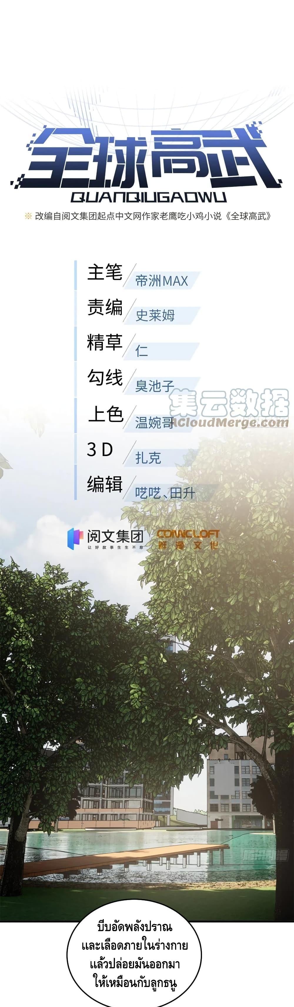 Manga-lc-com อ่านมังงะ อ่านการ์ตูน ออนไลน์ ฟรี Global Martial Arts ระบบจอมยุทธสุดโกงแห่งโลกคู่ขนาน ตอนที่ 1 2 3 4 5 6 7 8 9 10 11 12 13 14 ฟรี ไม่มีโฆษณา Manga-lc - อ่าน มังงะ อ่าน การ์ตูน ออนไลน์ อ่านมังงะ ฟรี