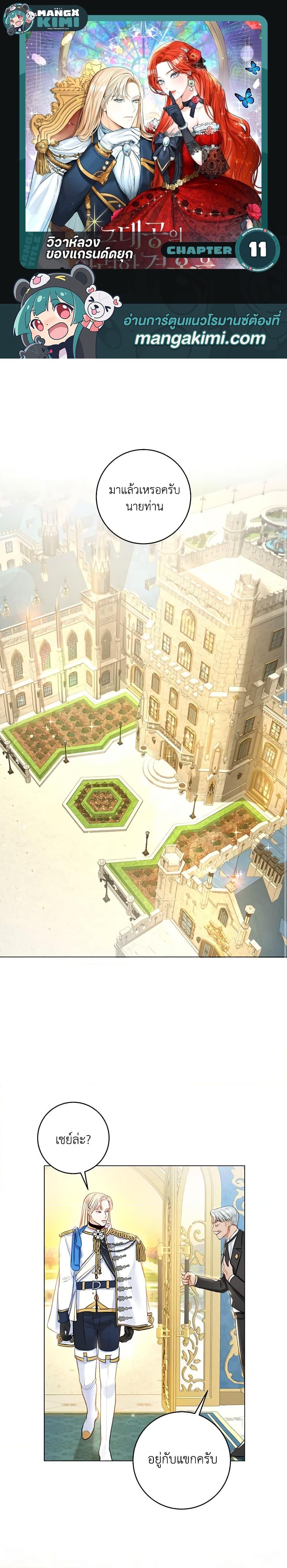 Manga-lc-com อ่านมังงะ อ่านการ์ตูน ออนไลน์ ฟรี The Archduke’s Gorgeous Wedding Was a Fraud ตอนที่ 1 2 3 4 5 6 7 8 9 10 11 12 13 14 ฟรี ไม่มีโฆษณา Manga-lc - อ่าน มังงะ อ่าน การ์ตูน ออนไลน์ อ่านมังงะ ฟรี