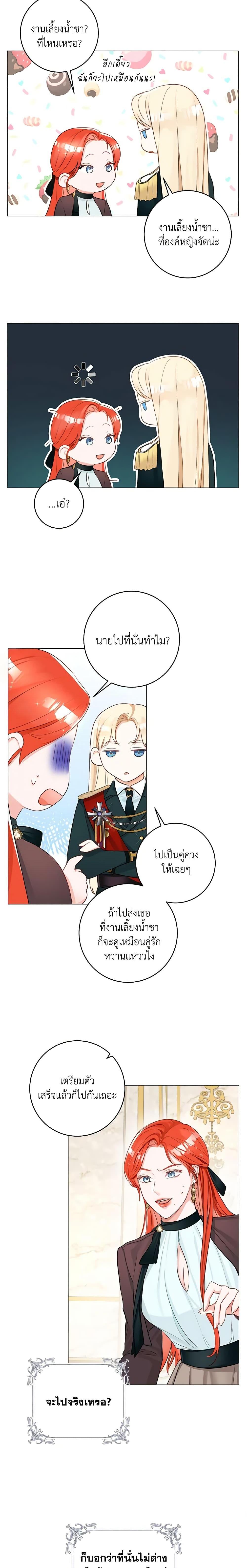 Manga-lc-com อ่านมังงะ อ่านการ์ตูน ออนไลน์ ฟรี The Archduke’s Gorgeous Wedding Was a Fraud ตอนที่ 1 2 3 4 5 6 7 8 9 10 11 12 13 14 ฟรี ไม่มีโฆษณา Manga-lc - อ่าน มังงะ อ่าน การ์ตูน ออนไลน์ อ่านมังงะ ฟรี