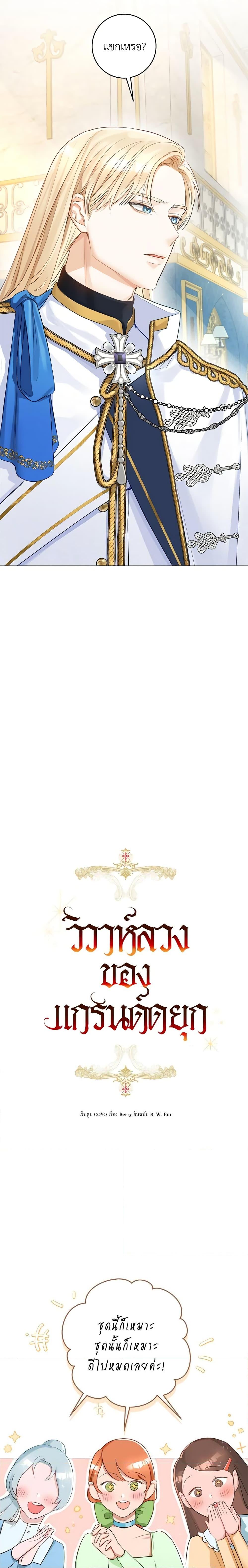 Manga-lc-com อ่านมังงะ อ่านการ์ตูน ออนไลน์ ฟรี The Archduke’s Gorgeous Wedding Was a Fraud ตอนที่ 1 2 3 4 5 6 7 8 9 10 11 12 13 14 ฟรี ไม่มีโฆษณา Manga-lc - อ่าน มังงะ อ่าน การ์ตูน ออนไลน์ อ่านมังงะ ฟรี