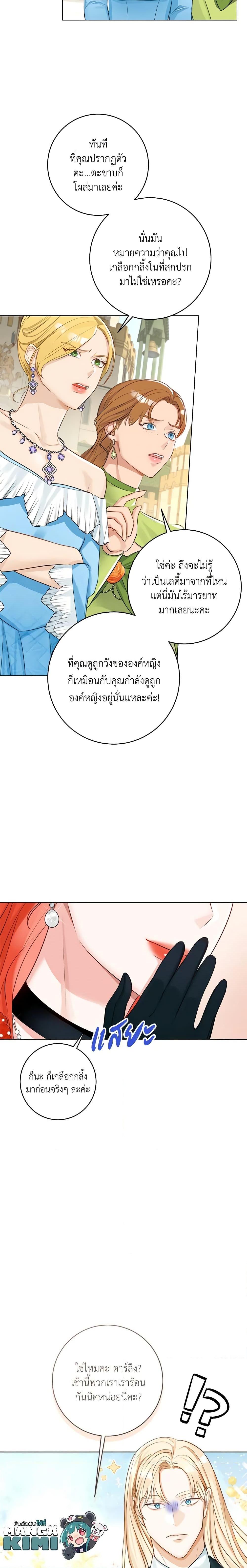 Manga-lc-com อ่านมังงะ อ่านการ์ตูน ออนไลน์ ฟรี The Archduke’s Gorgeous Wedding Was a Fraud ตอนที่ 1 2 3 4 5 6 7 8 9 10 11 12 13 14 ฟรี ไม่มีโฆษณา Manga-lc - อ่าน มังงะ อ่าน การ์ตูน ออนไลน์ อ่านมังงะ ฟรี